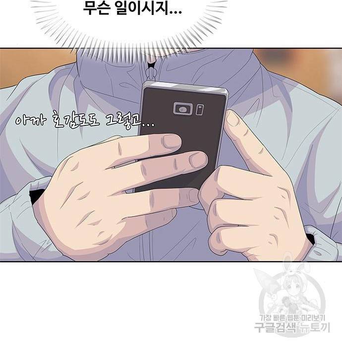 취사병 전설이 되다 176화 118
