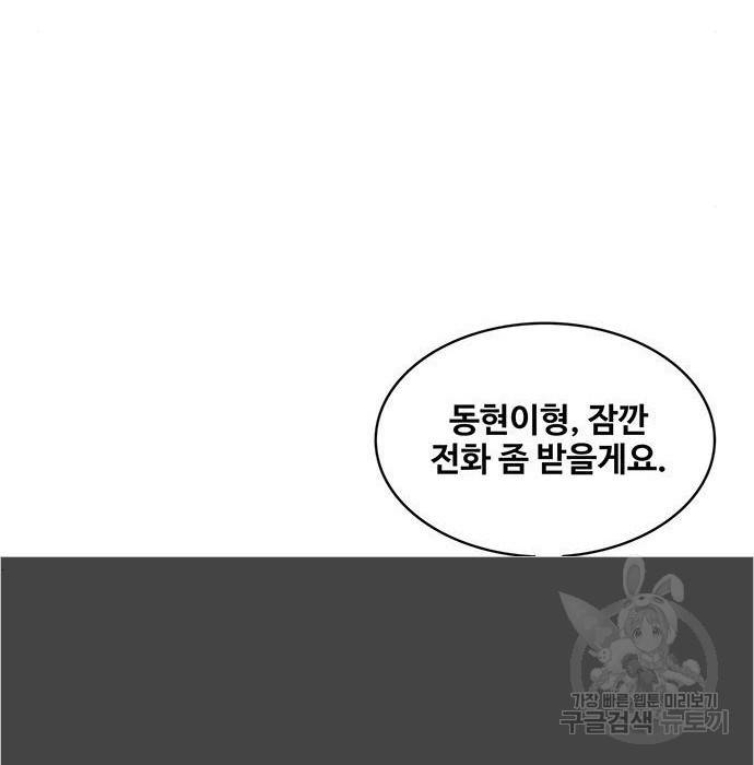 취사병 전설이 되다 176화 119
