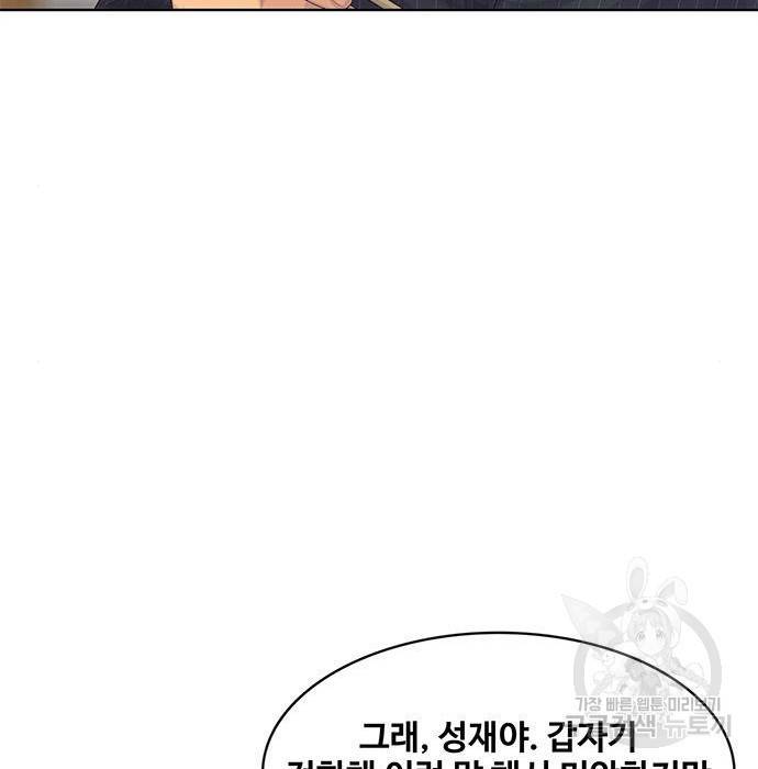 취사병 전설이 되다 176화 122