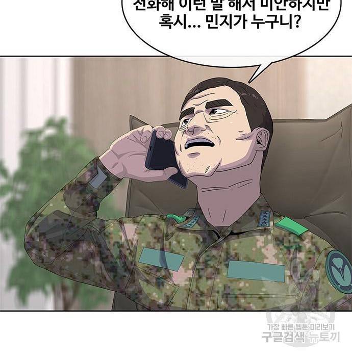 취사병 전설이 되다 176화 123