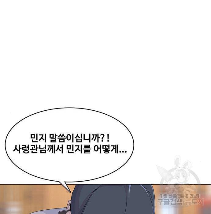 취사병 전설이 되다 176화 124