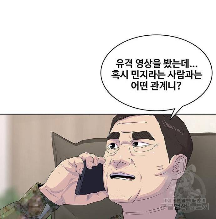 취사병 전설이 되다 176화 126