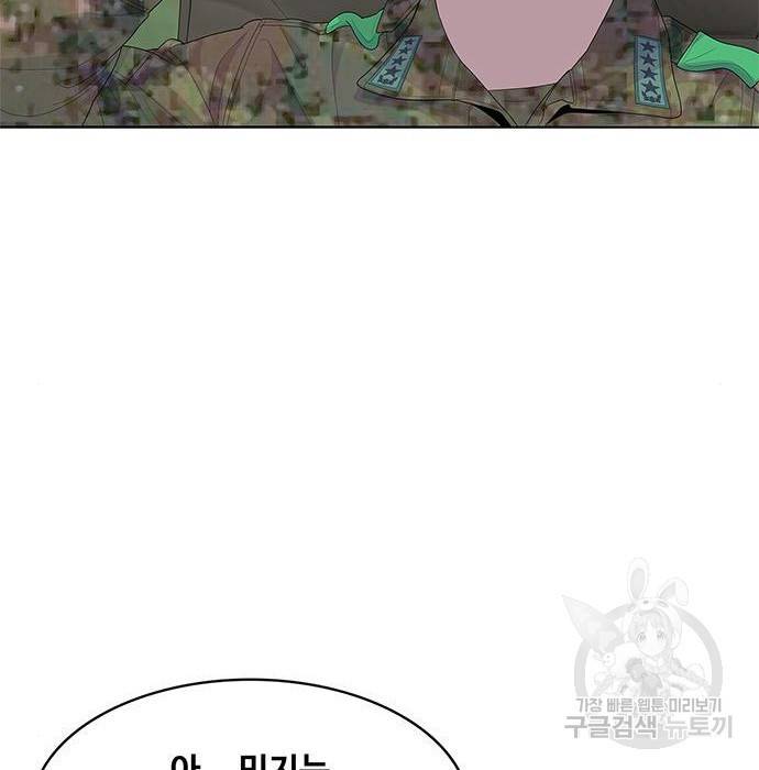 취사병 전설이 되다 176화 127