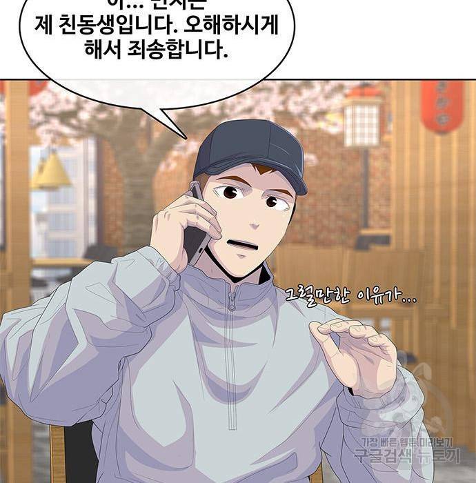 취사병 전설이 되다 176화 128