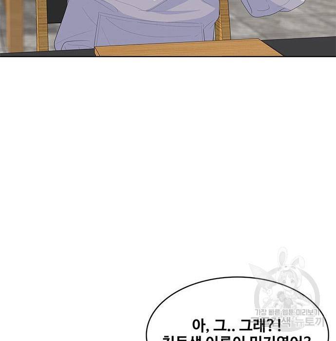 취사병 전설이 되다 176화 129