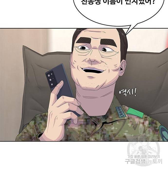 취사병 전설이 되다 176화 130