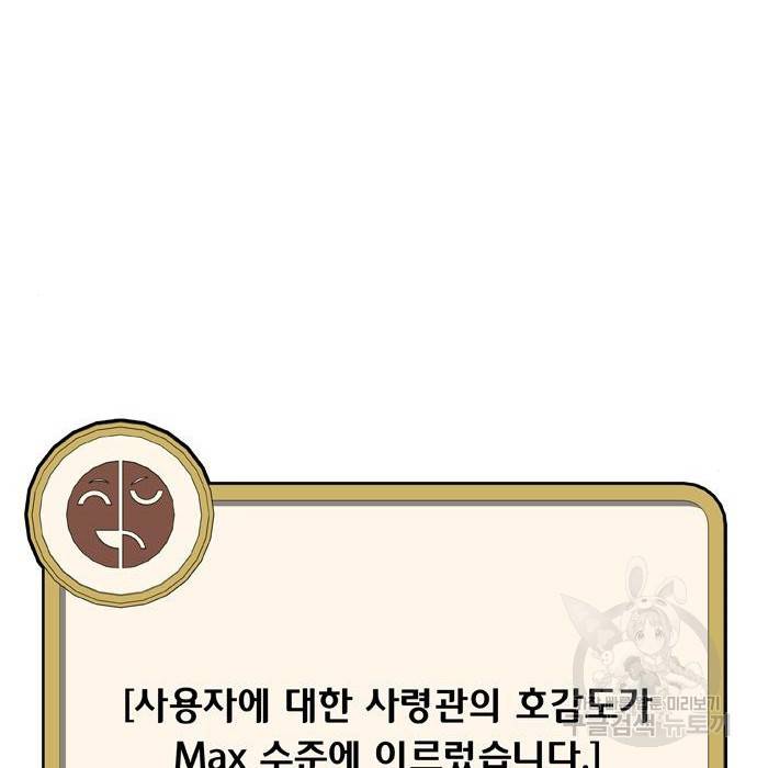 취사병 전설이 되다 176화 131