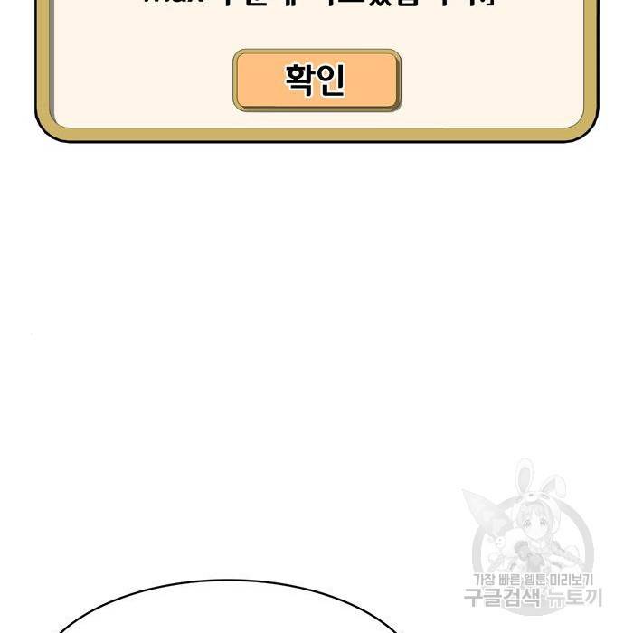 취사병 전설이 되다 176화 132