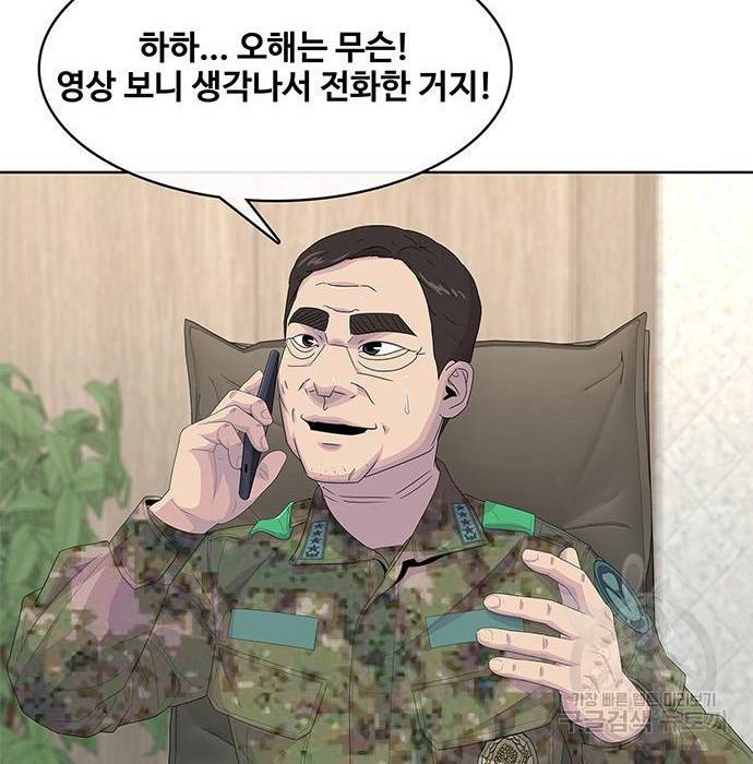 취사병 전설이 되다 176화 133