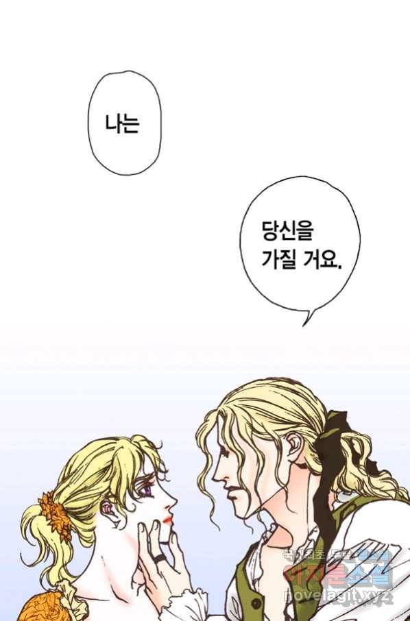 에뷔오네 103화 1