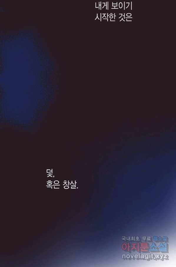 에뷔오네 103화 8