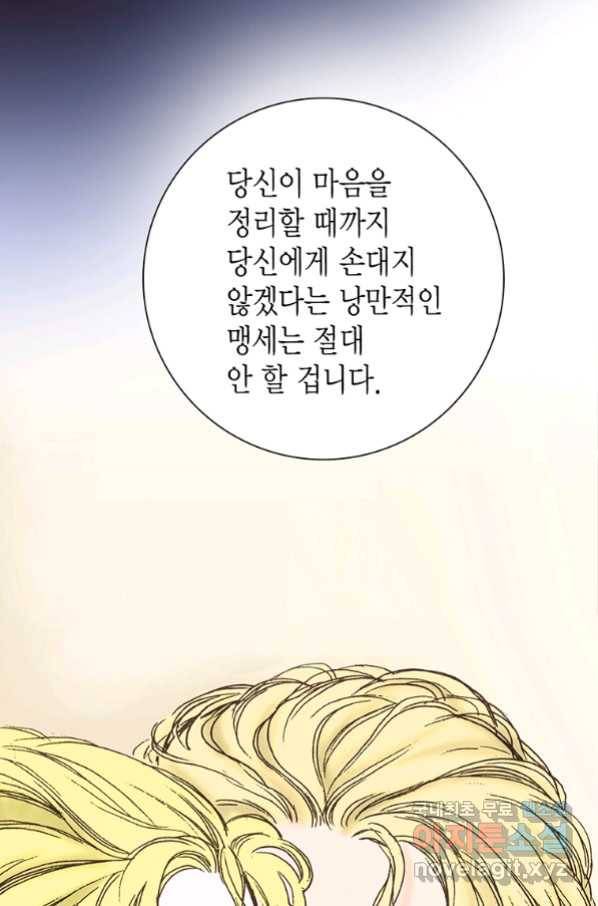 에뷔오네 103화 9