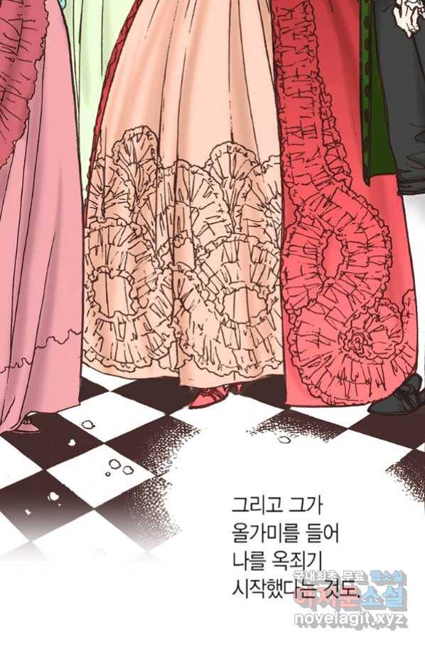 에뷔오네 103화 13