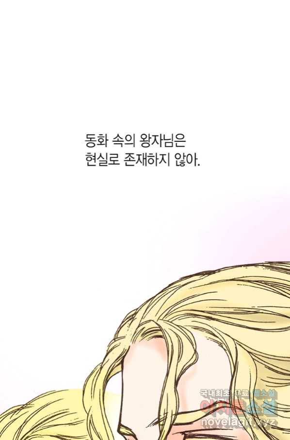 에뷔오네 103화 14