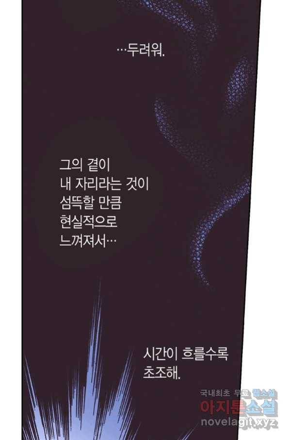에뷔오네 103화 17
