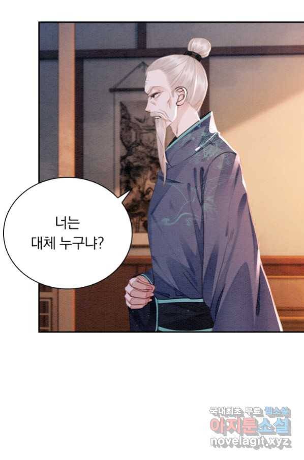 폭군이 내 새끼가 되었습니다 245화 3