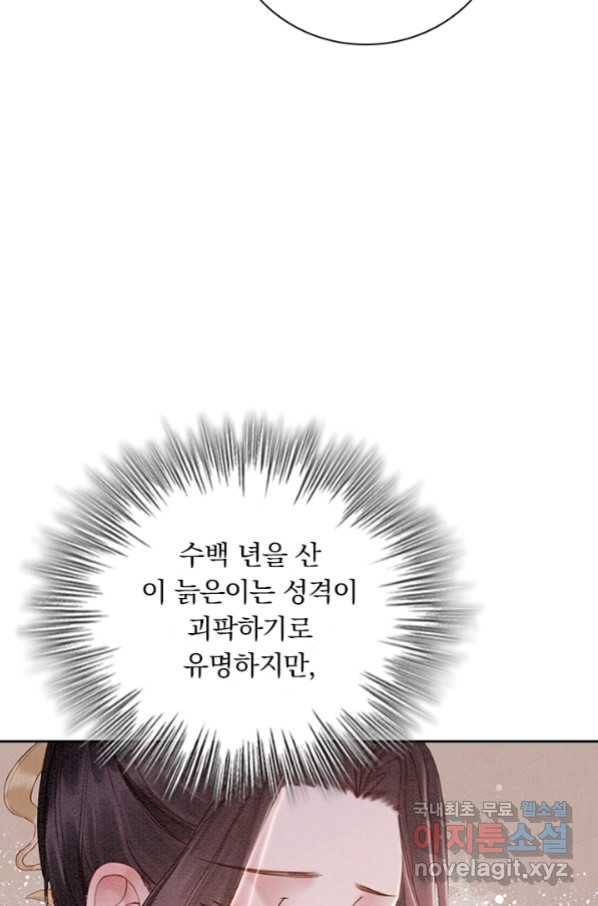 폭군이 내 새끼가 되었습니다 245화 7