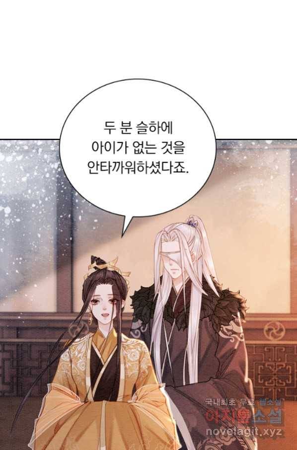 폭군이 내 새끼가 되었습니다 245화 12