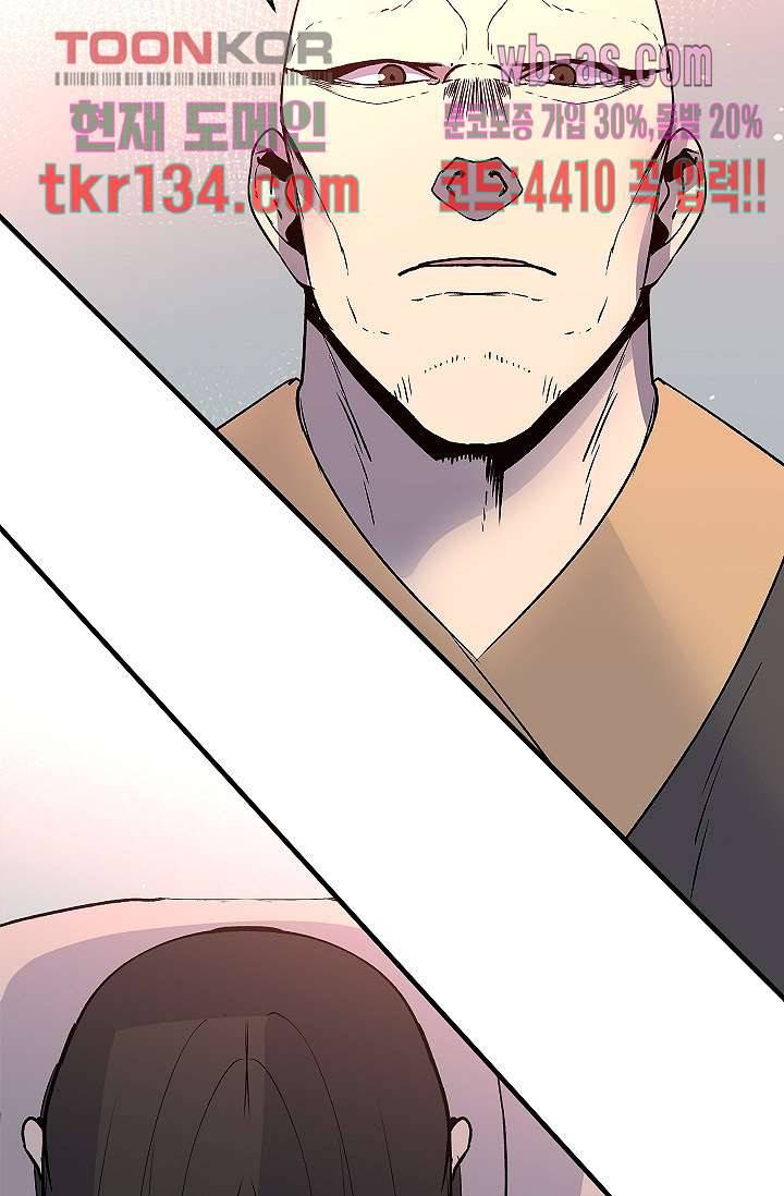 강호대란:생과 벌 29화 5