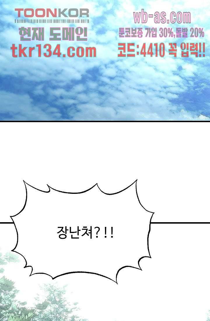 강호대란:생과 벌 29화 18