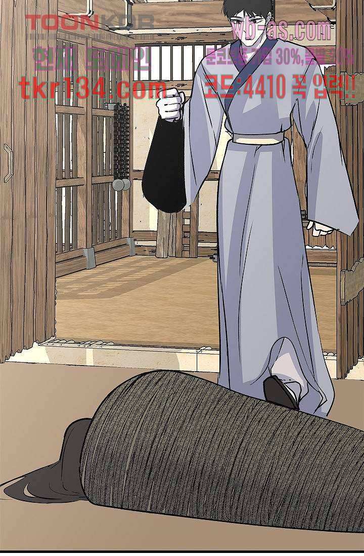 강호대란:생과 벌 29화 26