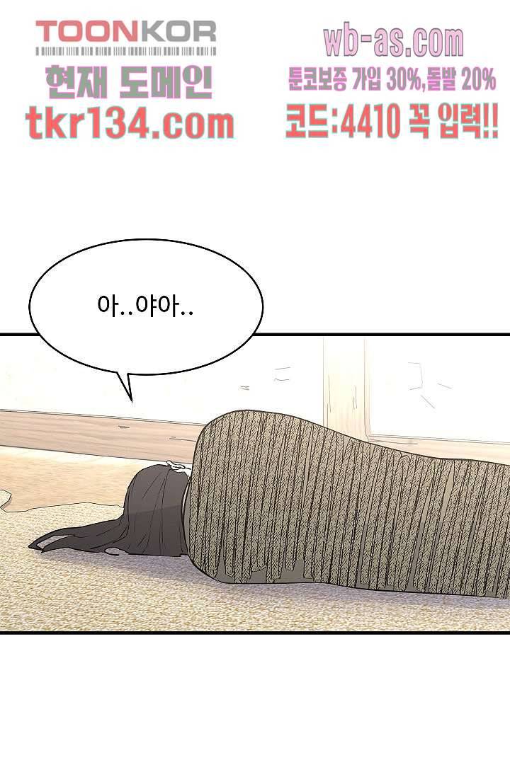 강호대란:생과 벌 29화 34