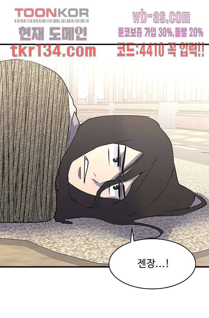 강호대란:생과 벌 29화 35