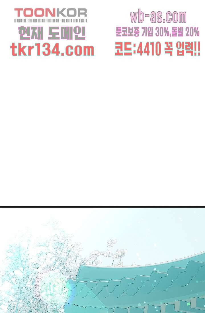 강호대란:생과 벌 29화 36
