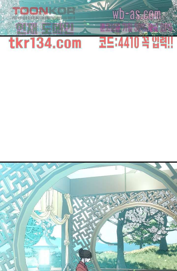 강호대란:생과 벌 29화 38
