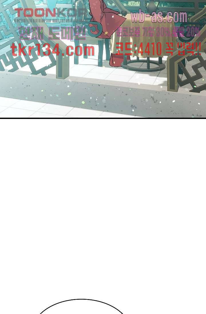 강호대란:생과 벌 29화 39
