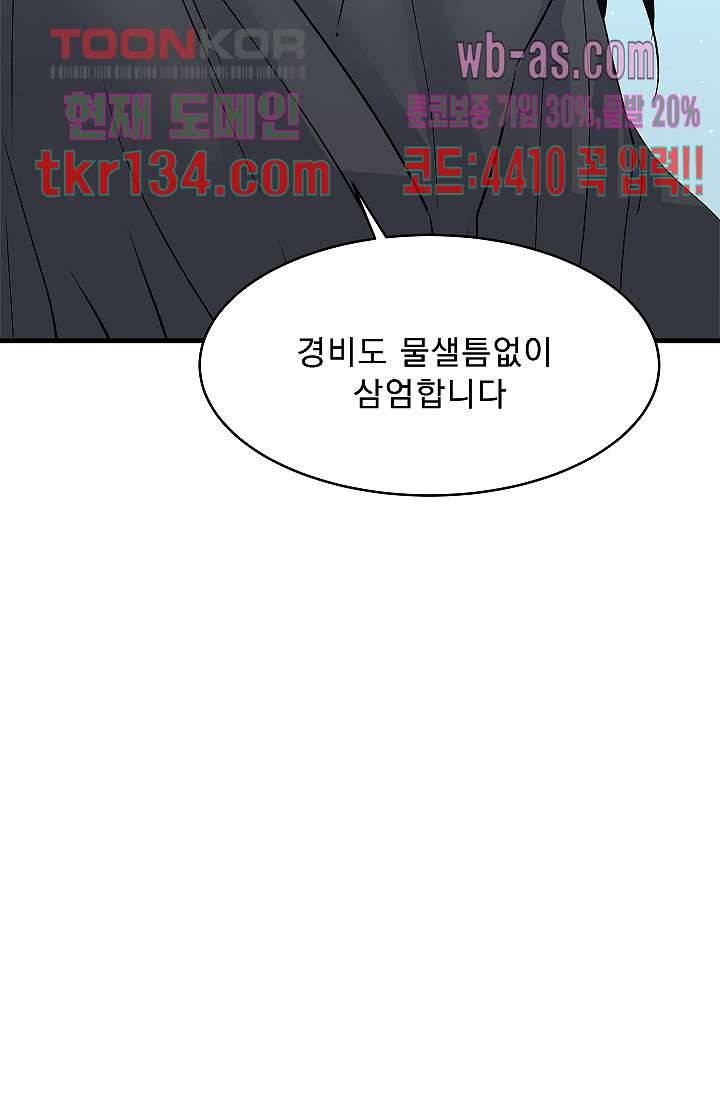 강호대란:생과 벌 29화 42