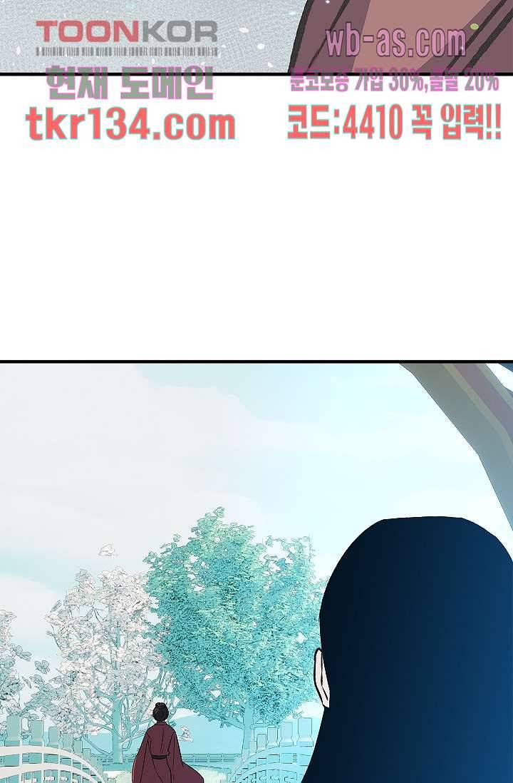 강호대란:생과 벌 29화 64