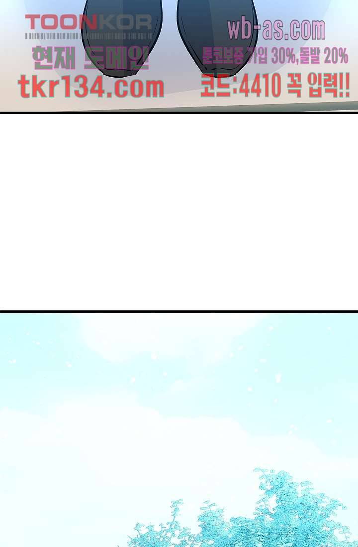 강호대란:생과 벌 29화 68