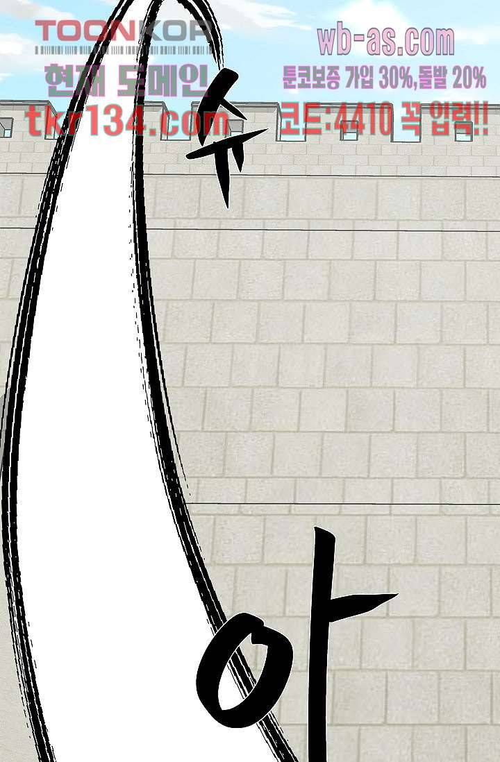 강호대란:생과 벌 29화 83