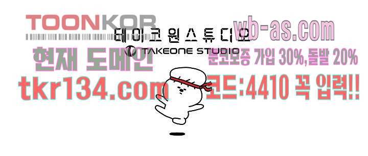 강호대란:생과 벌 29화 86