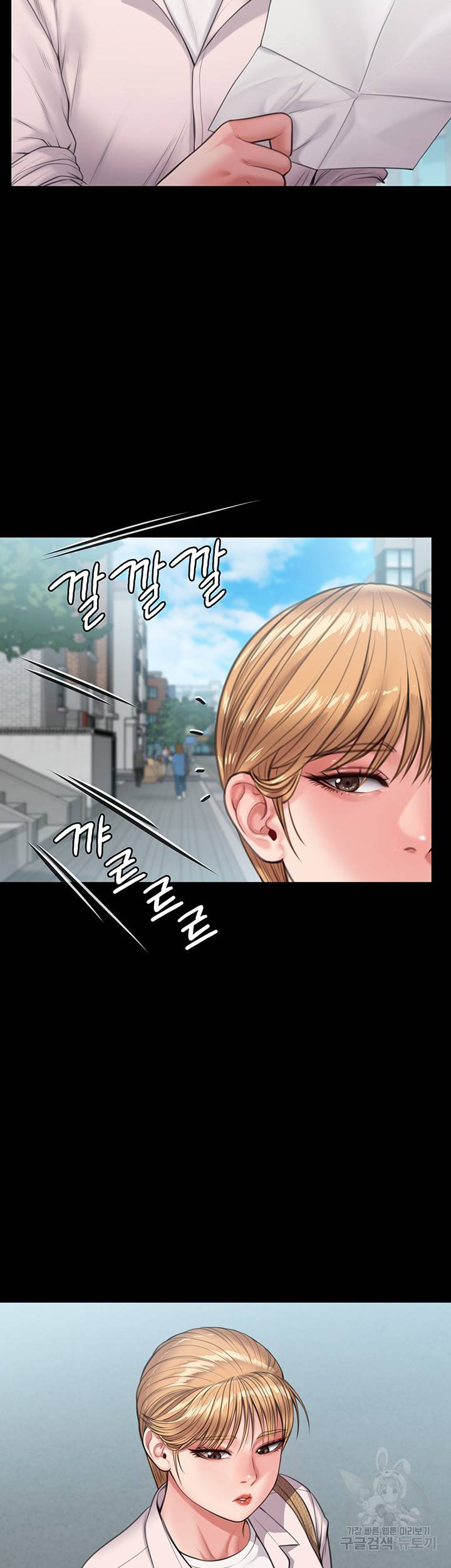 집주인 딸내미 230화 7