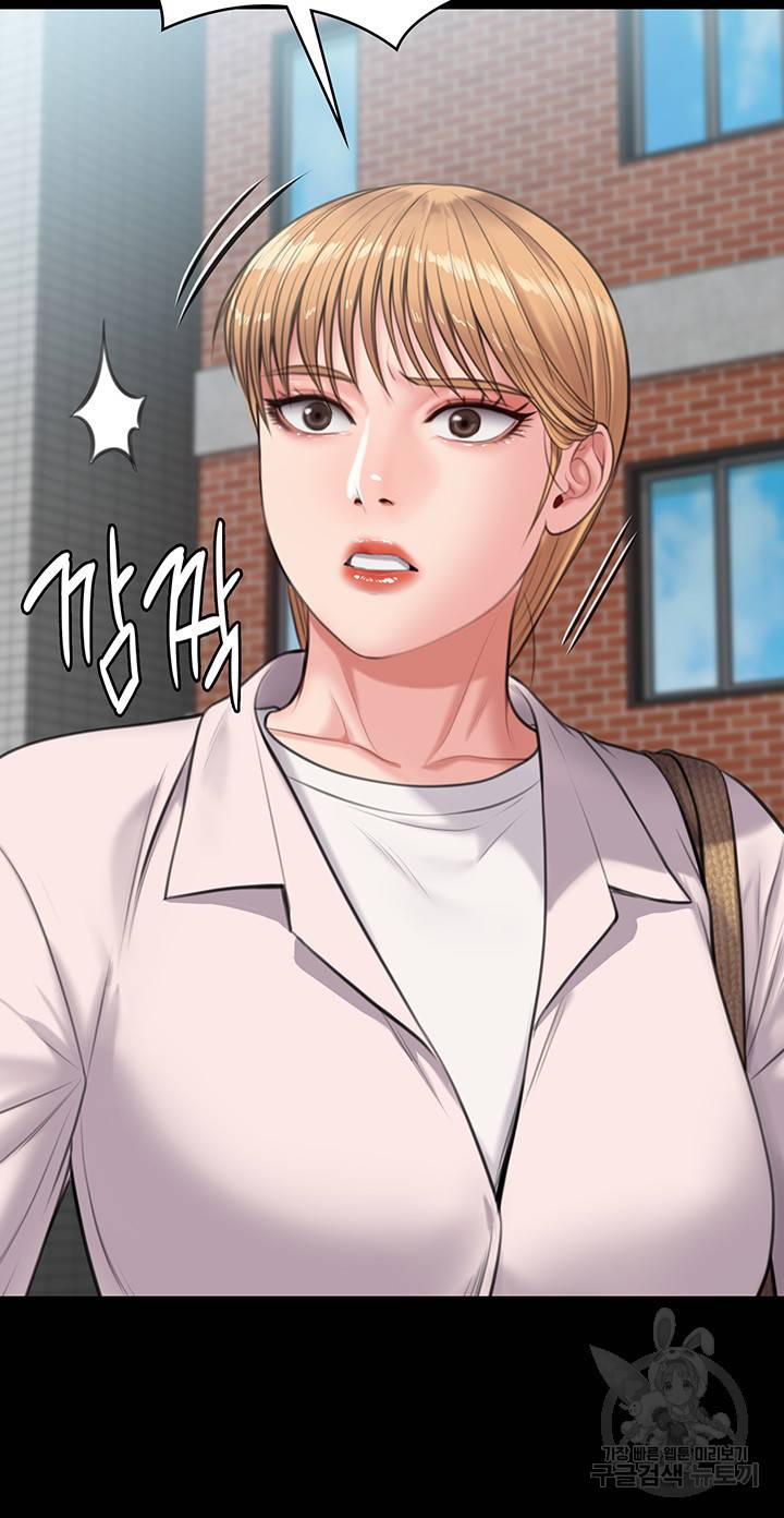 집주인 딸내미 230화 9
