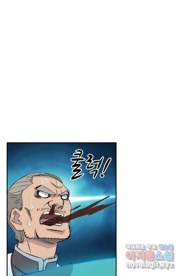 검역창궁 272화 1