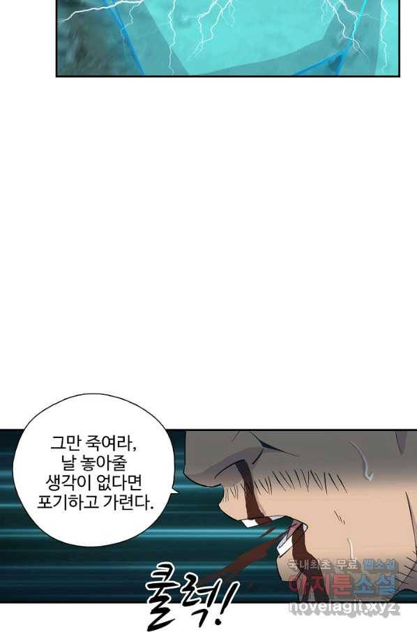 검역창궁 272화 3