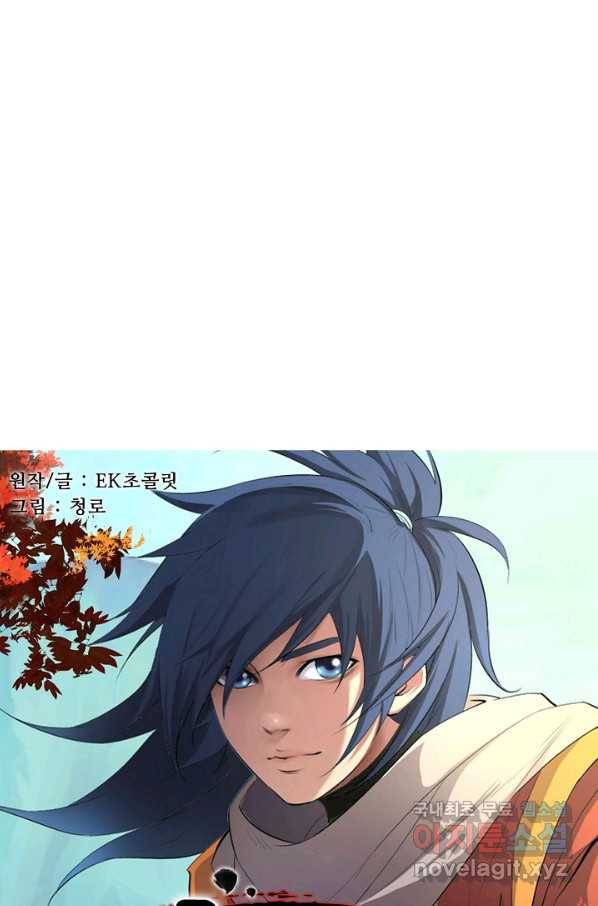 검역창궁 272화 5
