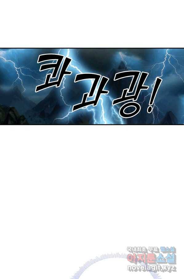 검역창궁 272화 7
