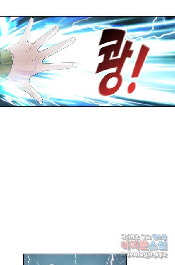 검역창궁 272화 10