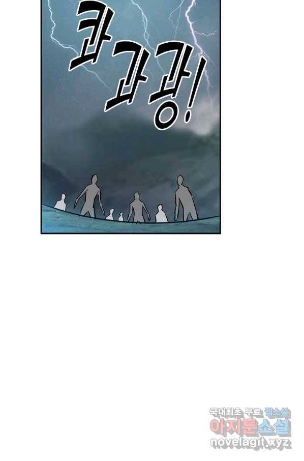 검역창궁 272화 11