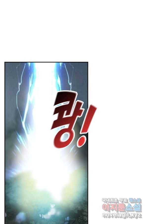 검역창궁 272화 20
