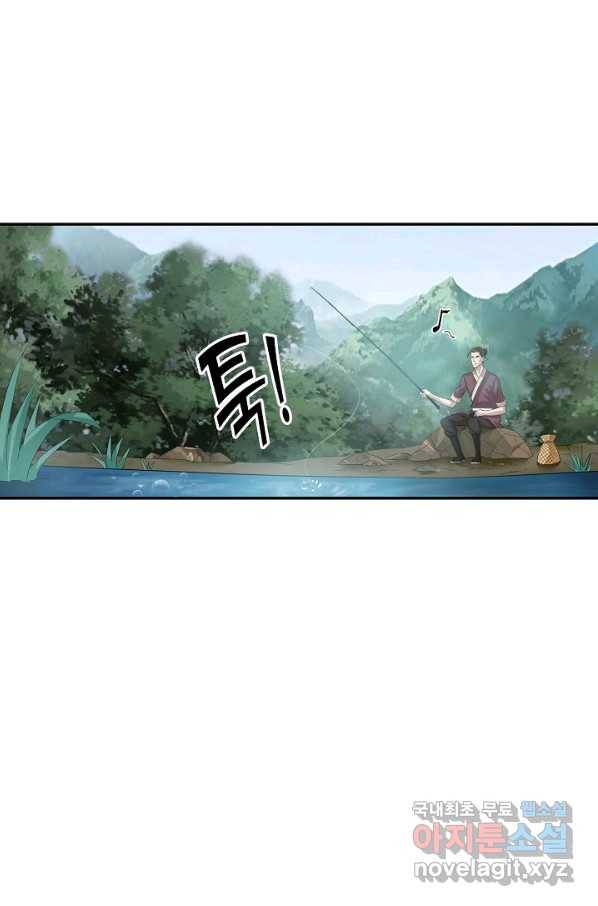 검역창궁 272화 25