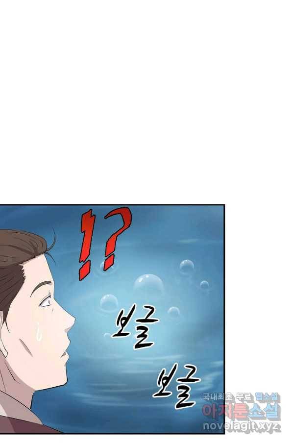 검역창궁 272화 26