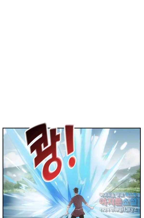 검역창궁 272화 27