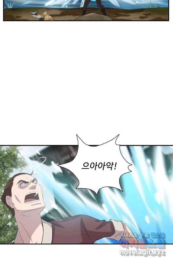 검역창궁 272화 28