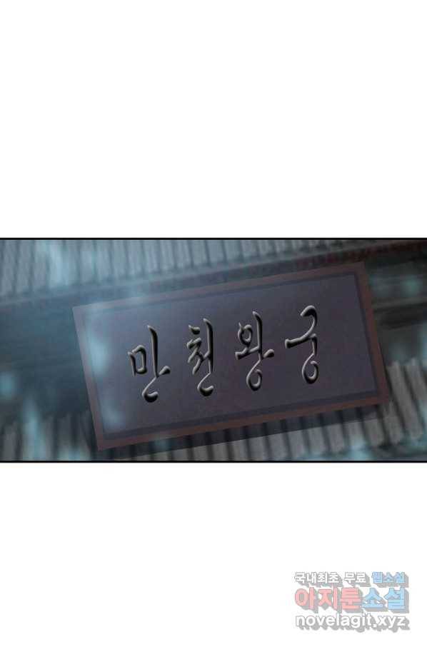 검역창궁 272화 29
