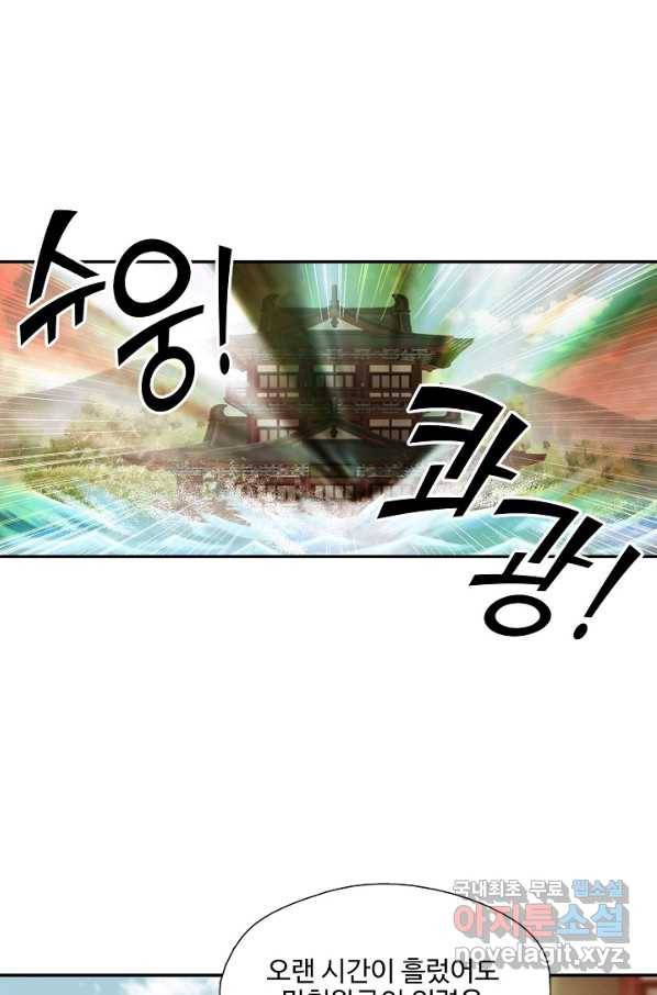 검역창궁 272화 32
